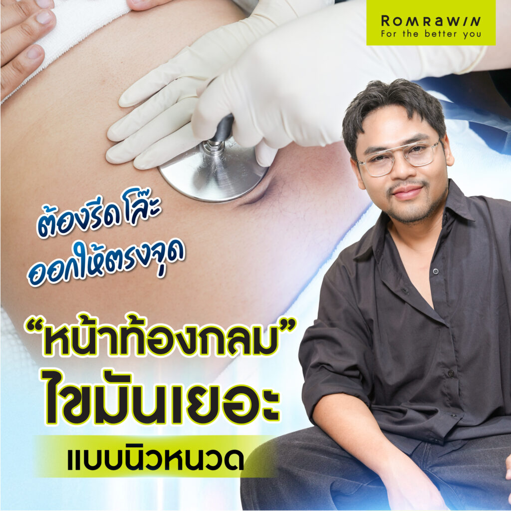 ผลลัพธ์ขึ้นอยู่กับแต่ละบุคคล