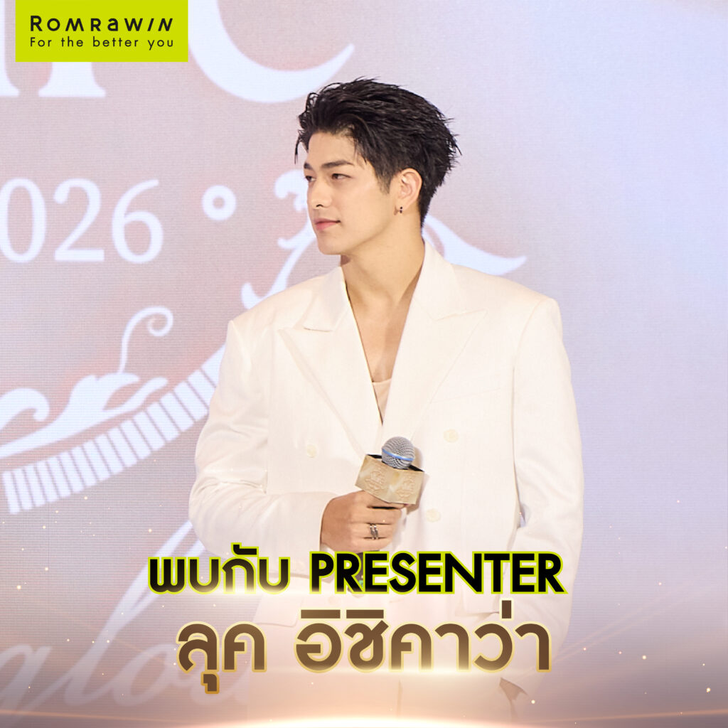 Allure Night 2026 Get Up & Glow