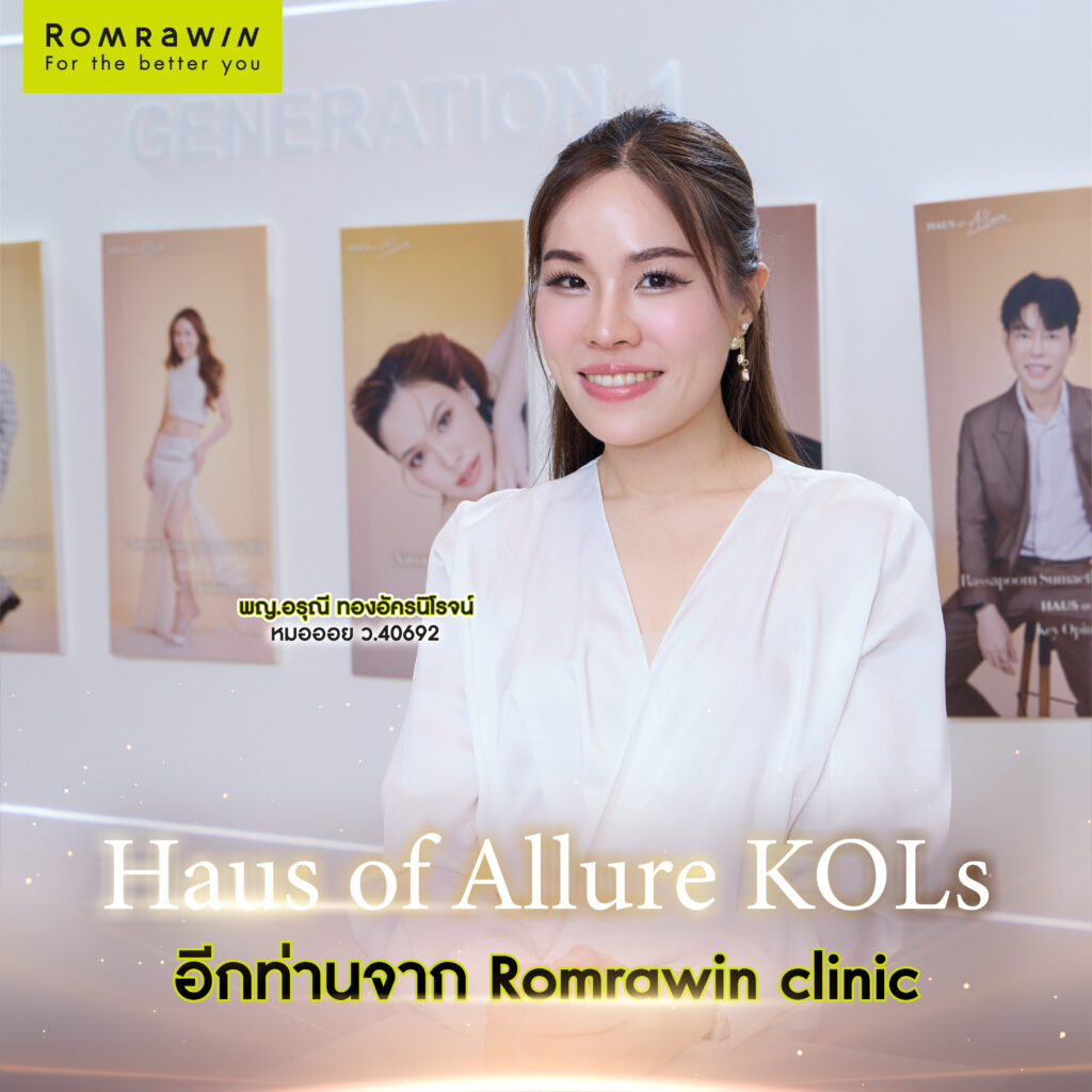 Allure Night 2026 Get Up & Glow