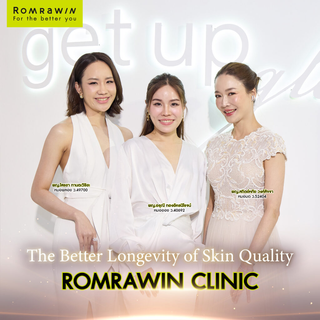 Allure Night 2026 Get Up & Glow