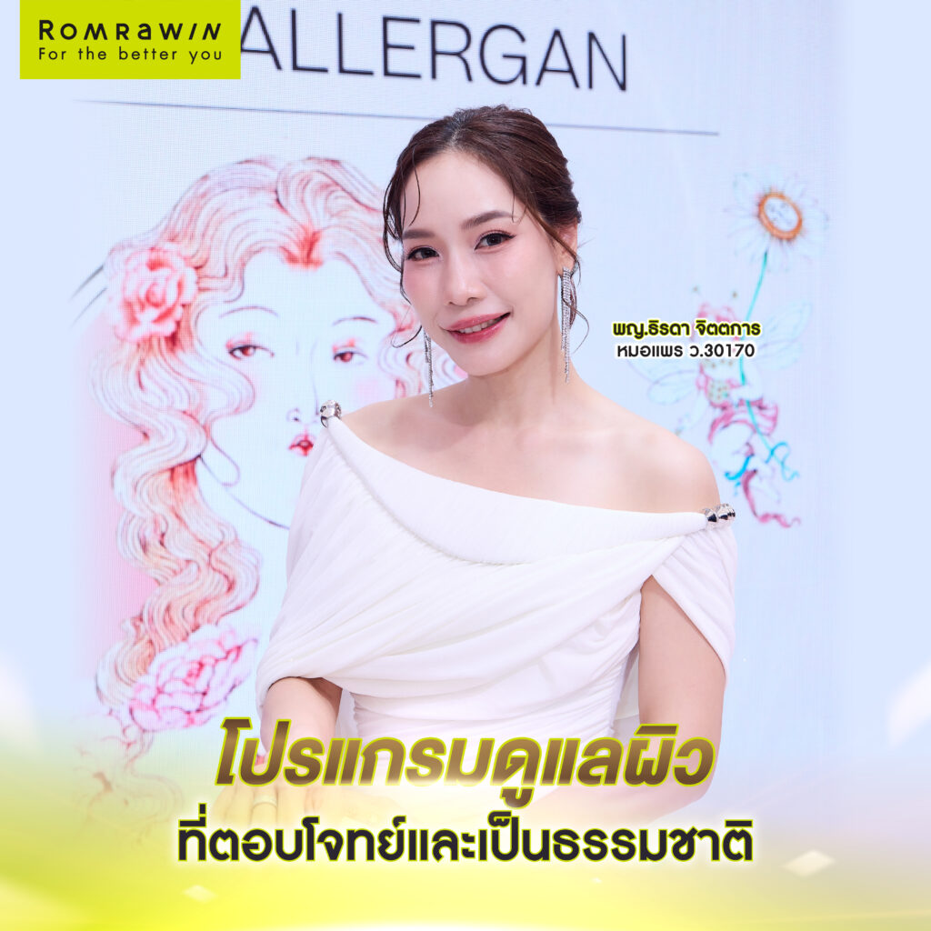 ART OF BEAUTY, ART OF ALLERGAN