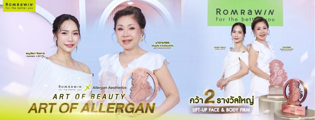 ART OF BEAUTY, ART OF ALLERGAN