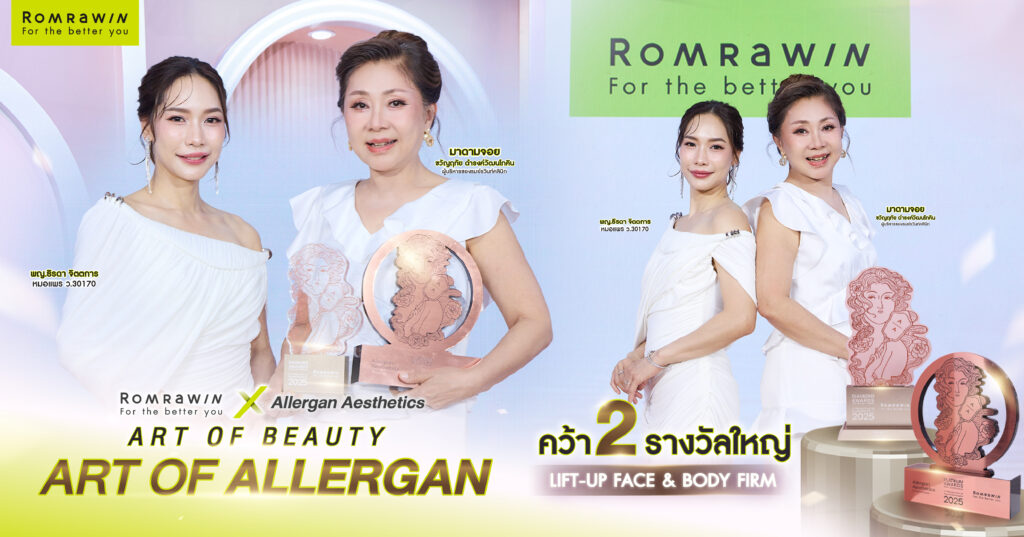ART OF BEAUTY, ART OF ALLERGAN