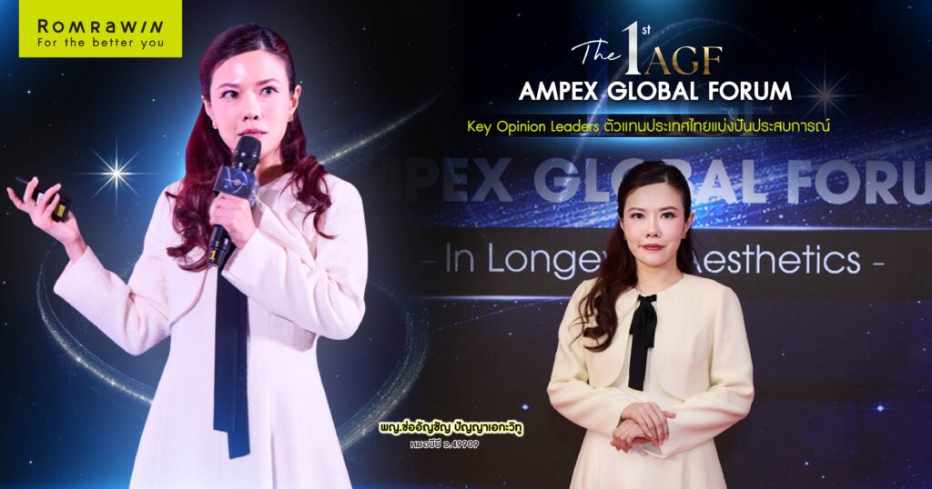 THE 1st AMPEX GLOBAL FORUM IN LONGEVITY AESTHETICS