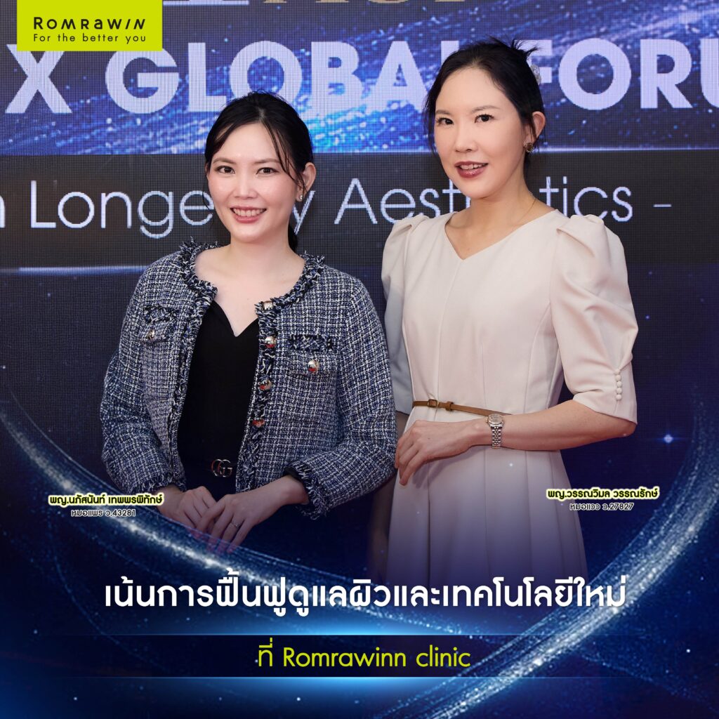 THE 1st AMPEX GLOBAL FORUM IN LONGEVITY AESTHETICS