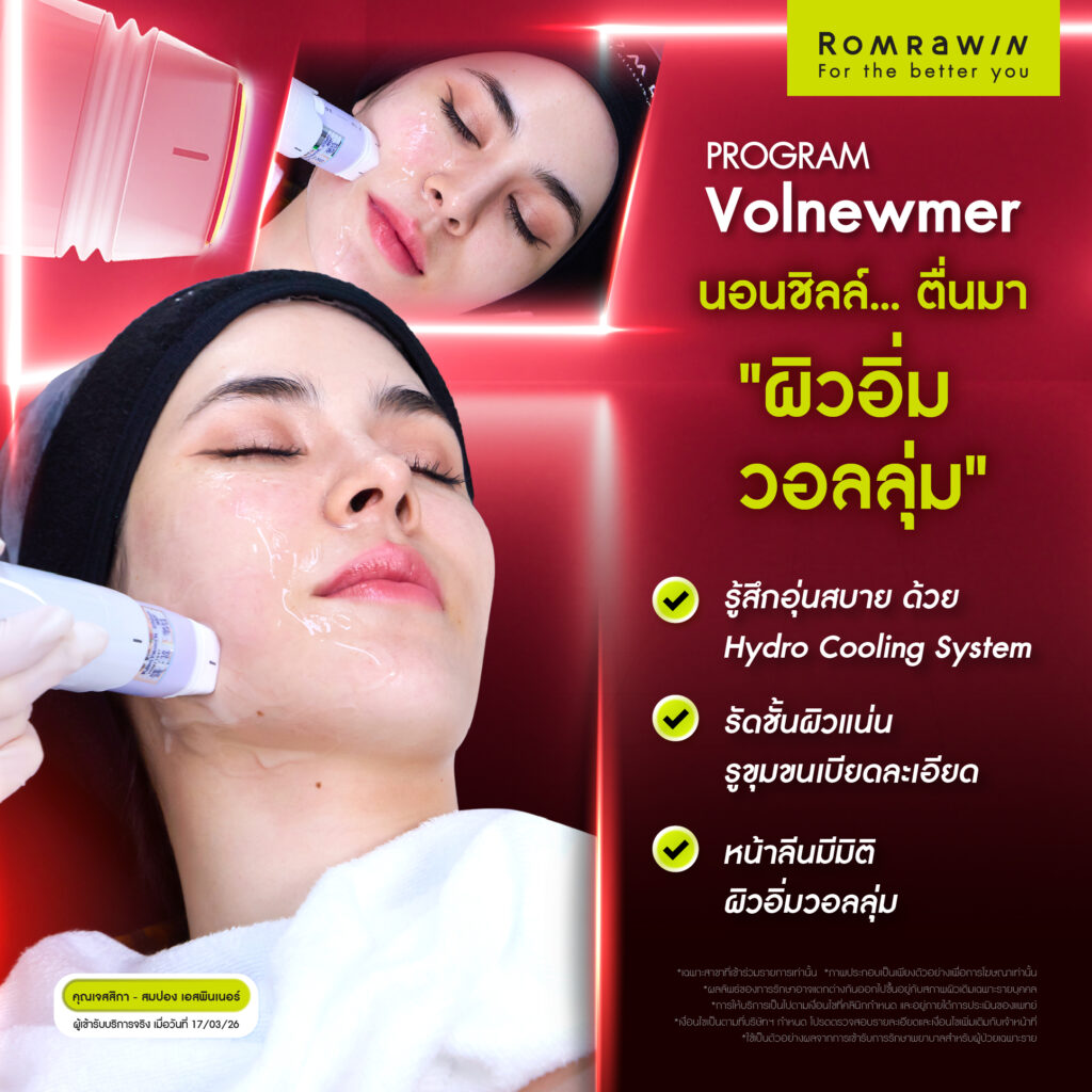 ผลลัพธ์ขึ้นอยู่กับแต่ละบุคคล