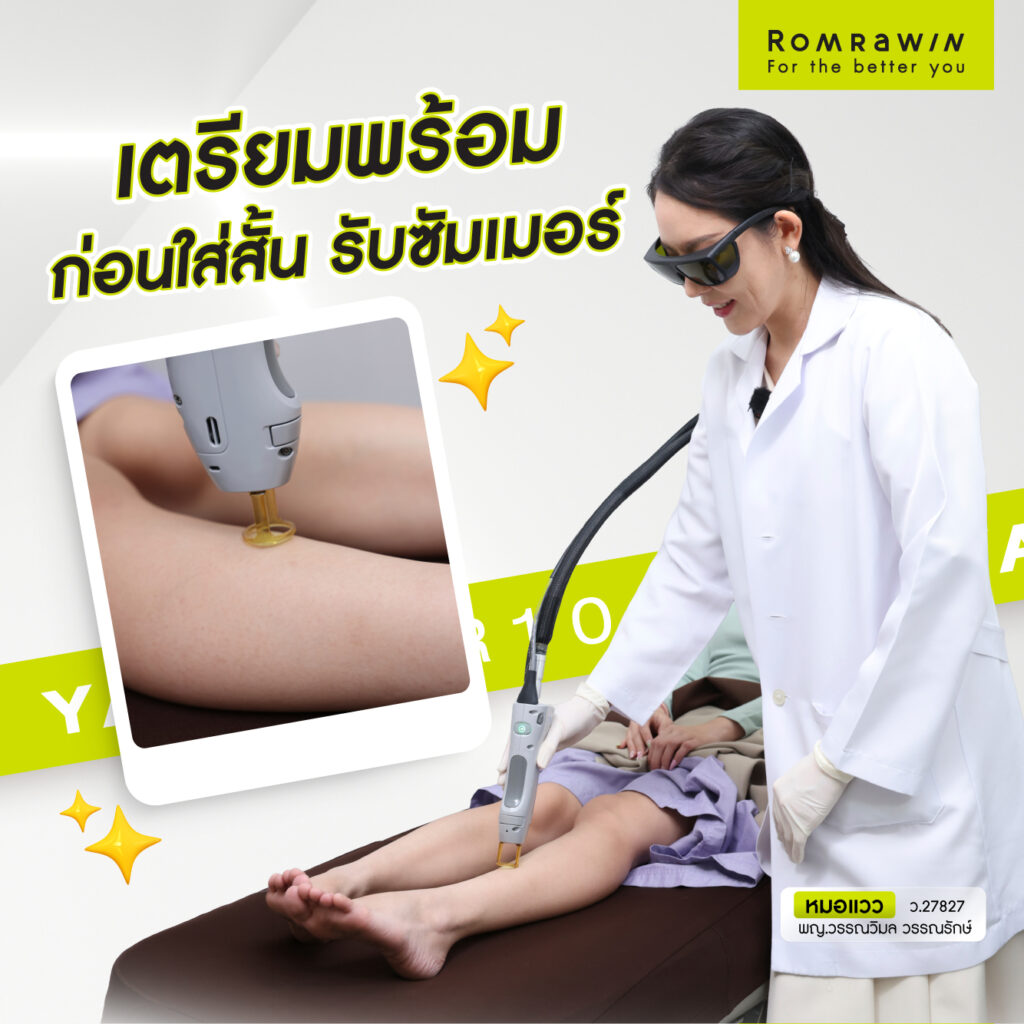 ผลลัพธ์ขึ้นอยู่กับแต่ละบุคคล