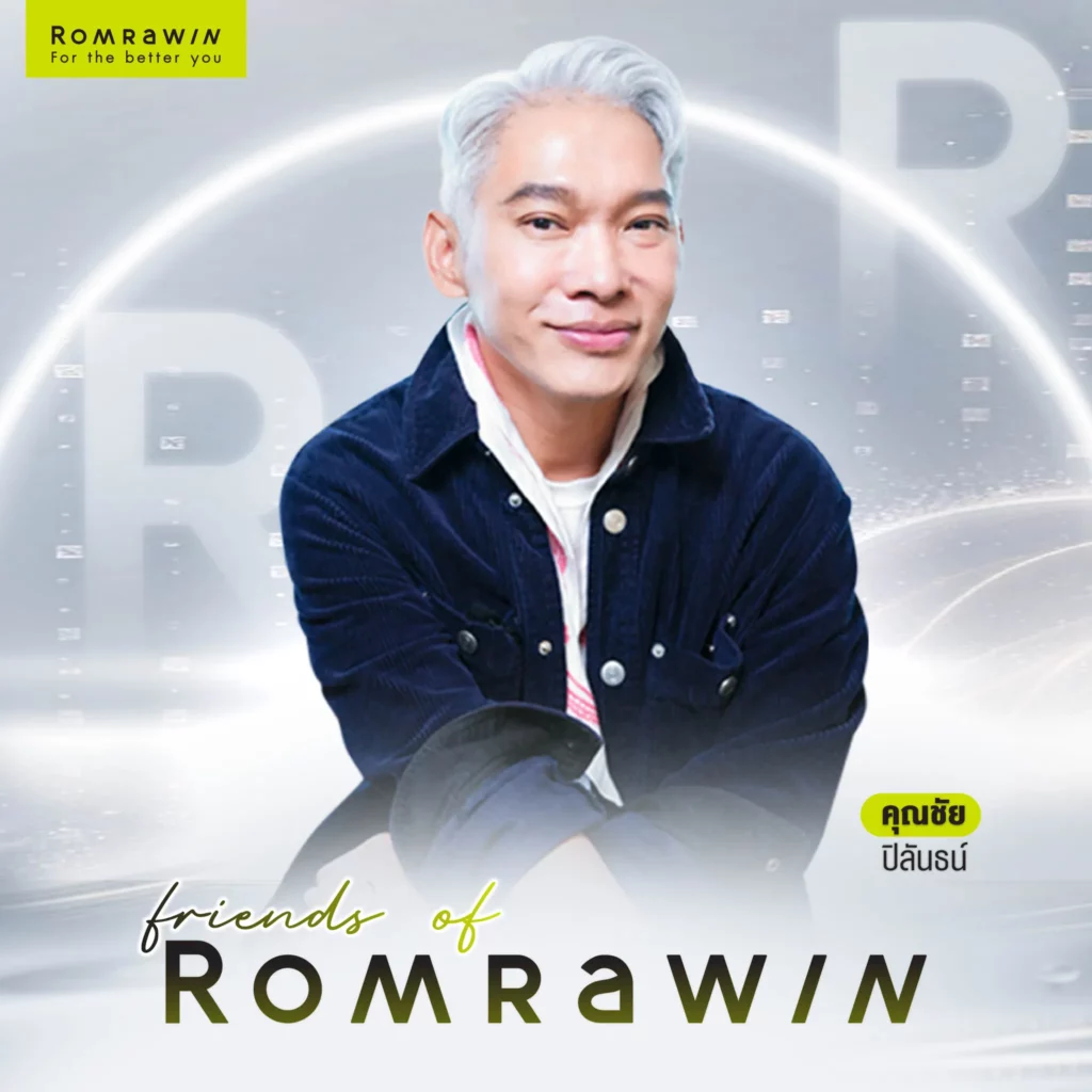 Romrawin Clinic เปิดตัว “Friends of ROMRAWIN” ร่วมสะท้อนนิยามการดูแลตัวเองยุคใหม่ 3 Friends of ROMRAWIN