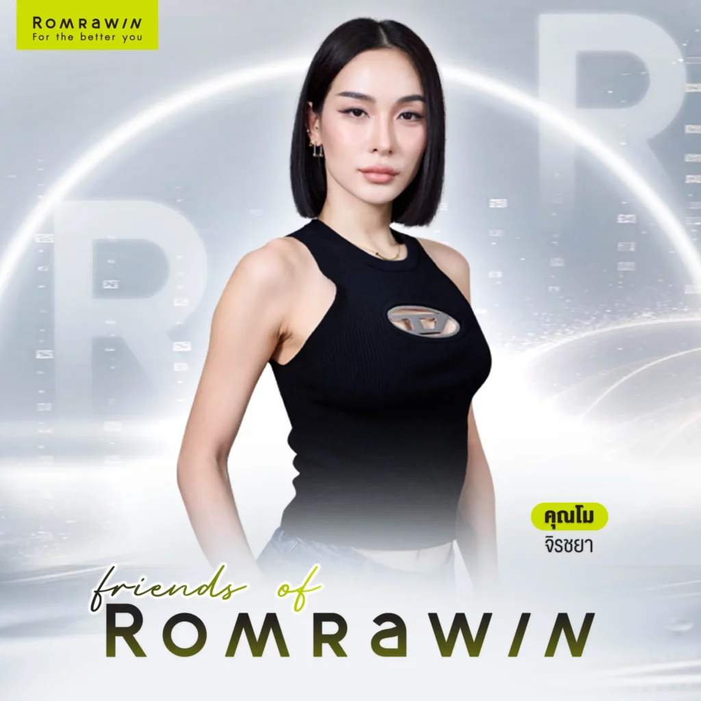 Romrawin Clinic เปิดตัว “Friends of ROMRAWIN” ร่วมสะท้อนนิยามการดูแลตัวเองยุคใหม่ 2 Friends of ROMRAWIN