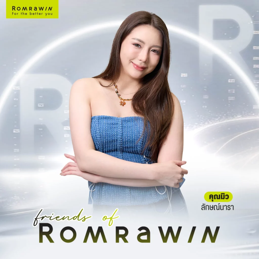 Romrawin Clinic เปิดตัว “Friends of ROMRAWIN” ร่วมสะท้อนนิยามการดูแลตัวเองยุคใหม่ 4 Friends of ROMRAWIN