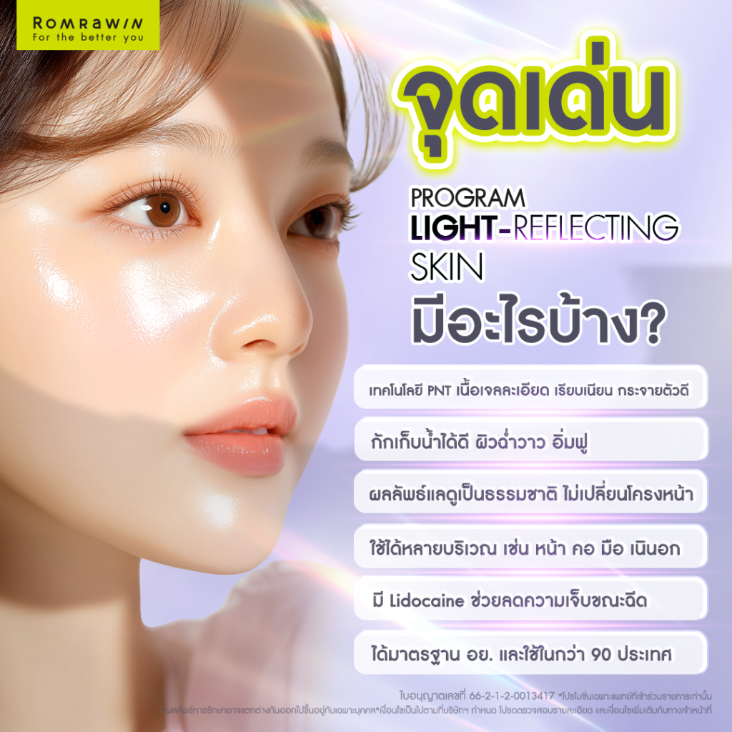 จุดเด่นของ Teoxane Redensity 1