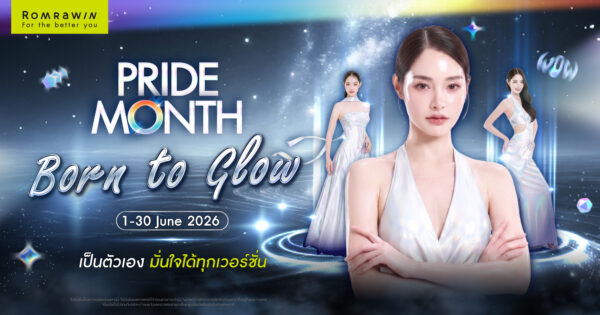 Pride Month Born To Glow เปล่งประกายในทุกตัวตน