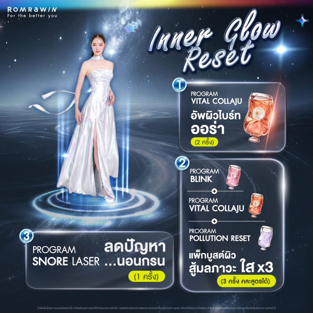 Pride Month Born To Glow เปล่งประกายในทุกตัวตน 5 Inner Glow Reset