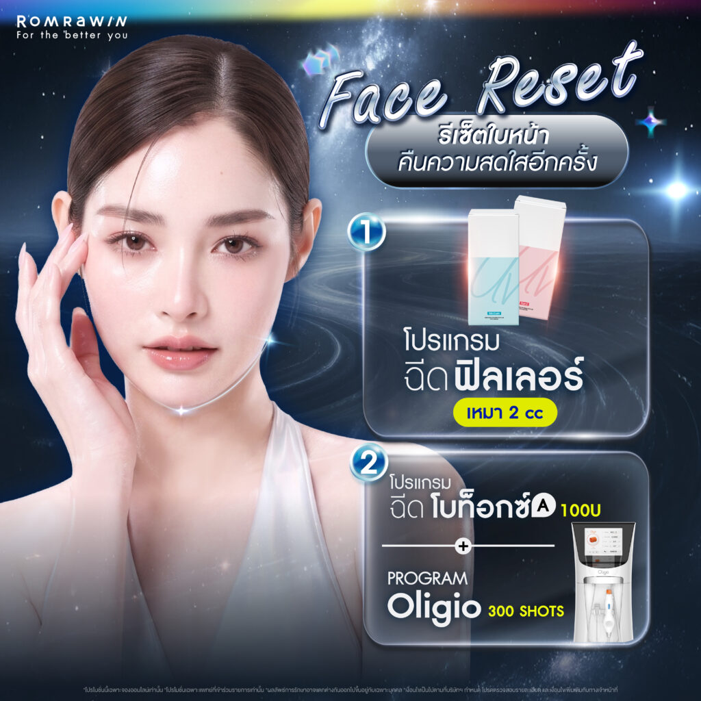 Pride Month Born To Glow เปล่งประกายในทุกตัวตน 7 FACE RESET รีเซ็ตใบหน้า คืนความสดใสอีกครั้ง
