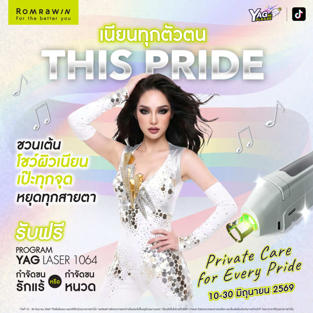 Pride Month Yag Me Please