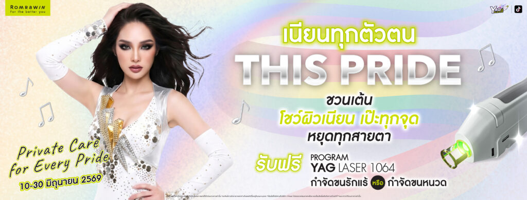 pride month yag me please