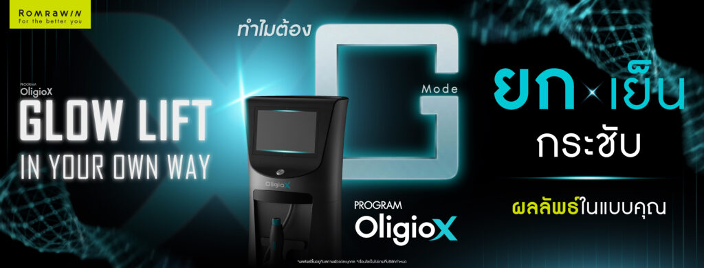oligiox G Mode
