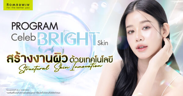 Fillstim สร้างงานผิวด้วย เทคโนโลยี Structural Skin Innovation เพื่อผิวแน่นกระชับ ฉ่ำวาว แบบ Glass Skin