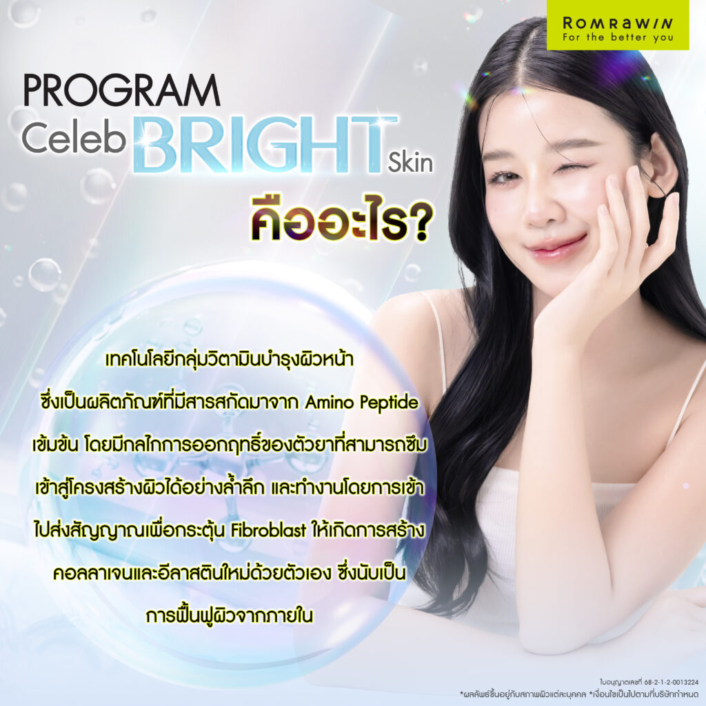 Fillstim สร้างงานผิวด้วย เทคโนโลยี Structural Skin Innovation เพื่อผิวแน่นกระชับ ฉ่ำวาว แบบ Glass Skin 2 Fillstim คืออะไร? ผลิตภัณฑ์เทคโนโลยี Structural Skin Innovation