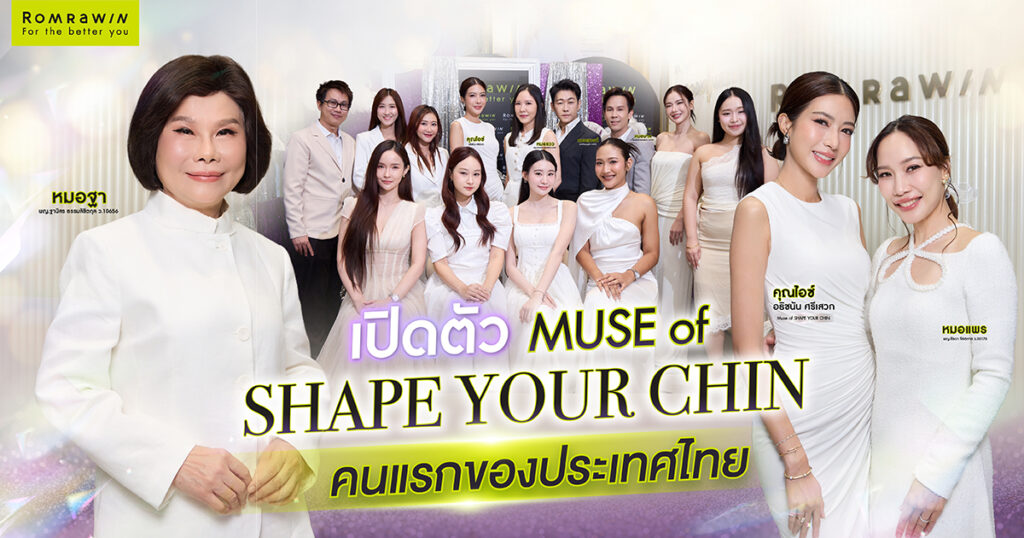 SHAPE YOUR CHIN