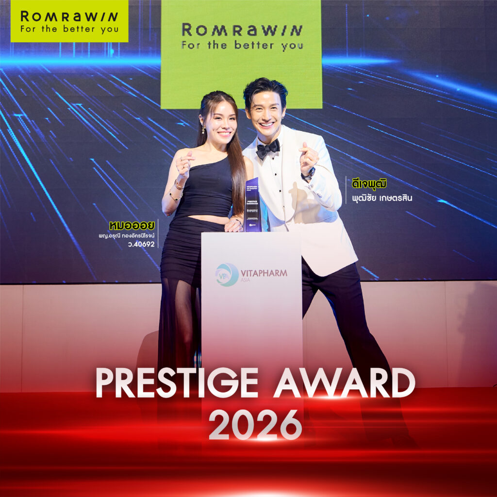 Romrawin Clinic กับ 4 รางวัลแห่งความภาคภูมิใจ