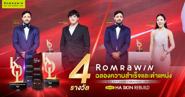 คว้า 4 รางวัล VITAPHARM 2026 พร้อมต้อนรับผู้บริหาร Medixa และ Ejal40