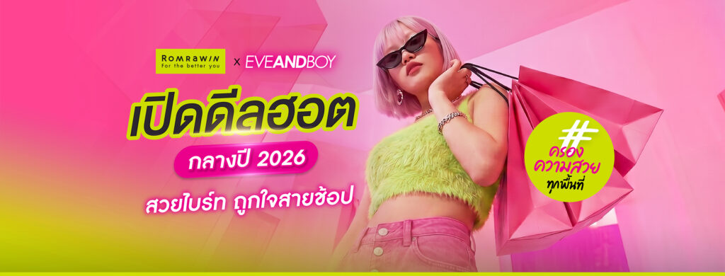 romrawin-x-eveandboy