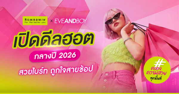 Romrawin x Eveandboy