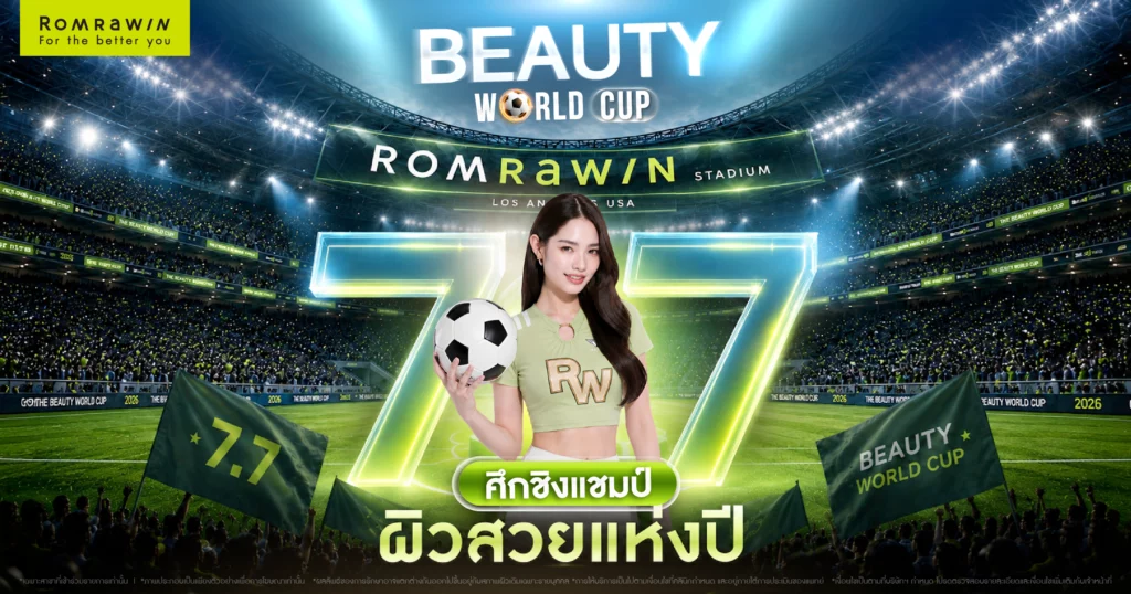 7.7 Beauty World Cup