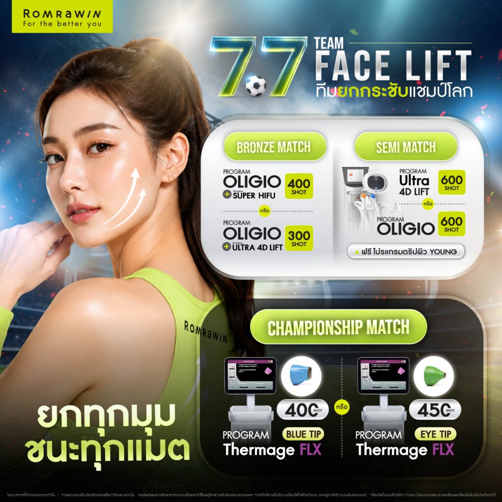 7.7 Beauty World Cup "TEAM FACE LIFT"