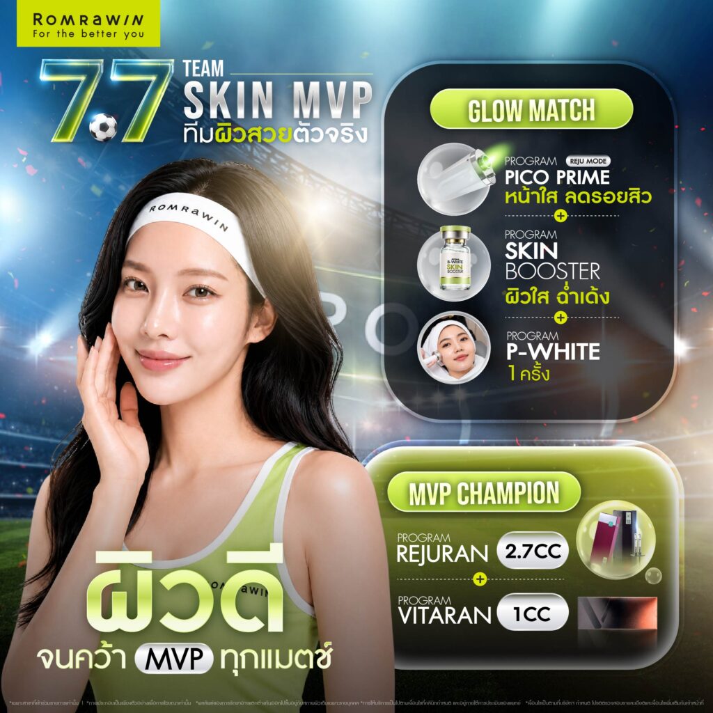7.7 Beauty World Cup "TEAM SKIN MVP"