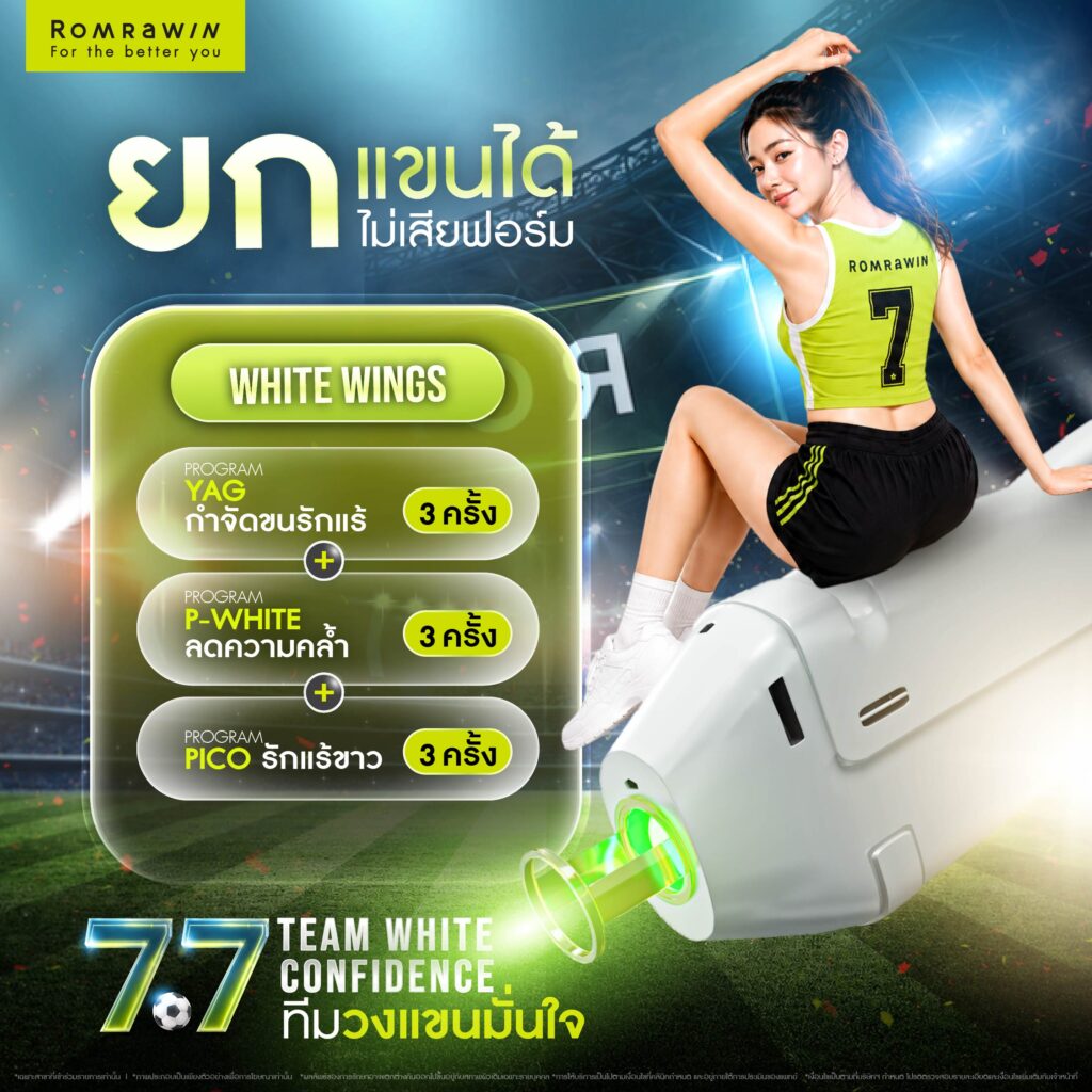 7.7 Beauty World Cup "TEAM WHITE CONFIDENCE"