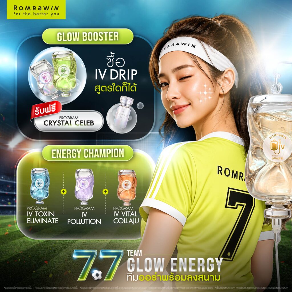 7.7 Beauty World Cup "TEAM GLOW ENERGY"