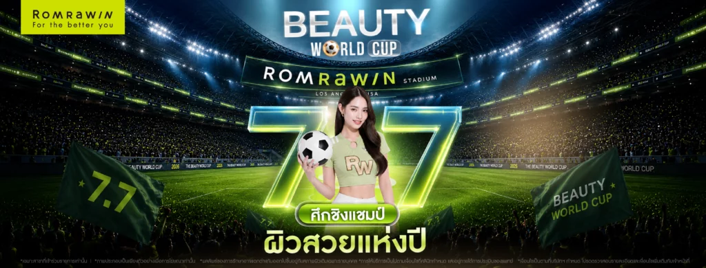 7.7 Beauty World Cup