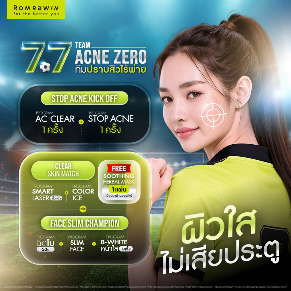 7.7 Beauty World Cup "TEAM ACNE ZERO"
