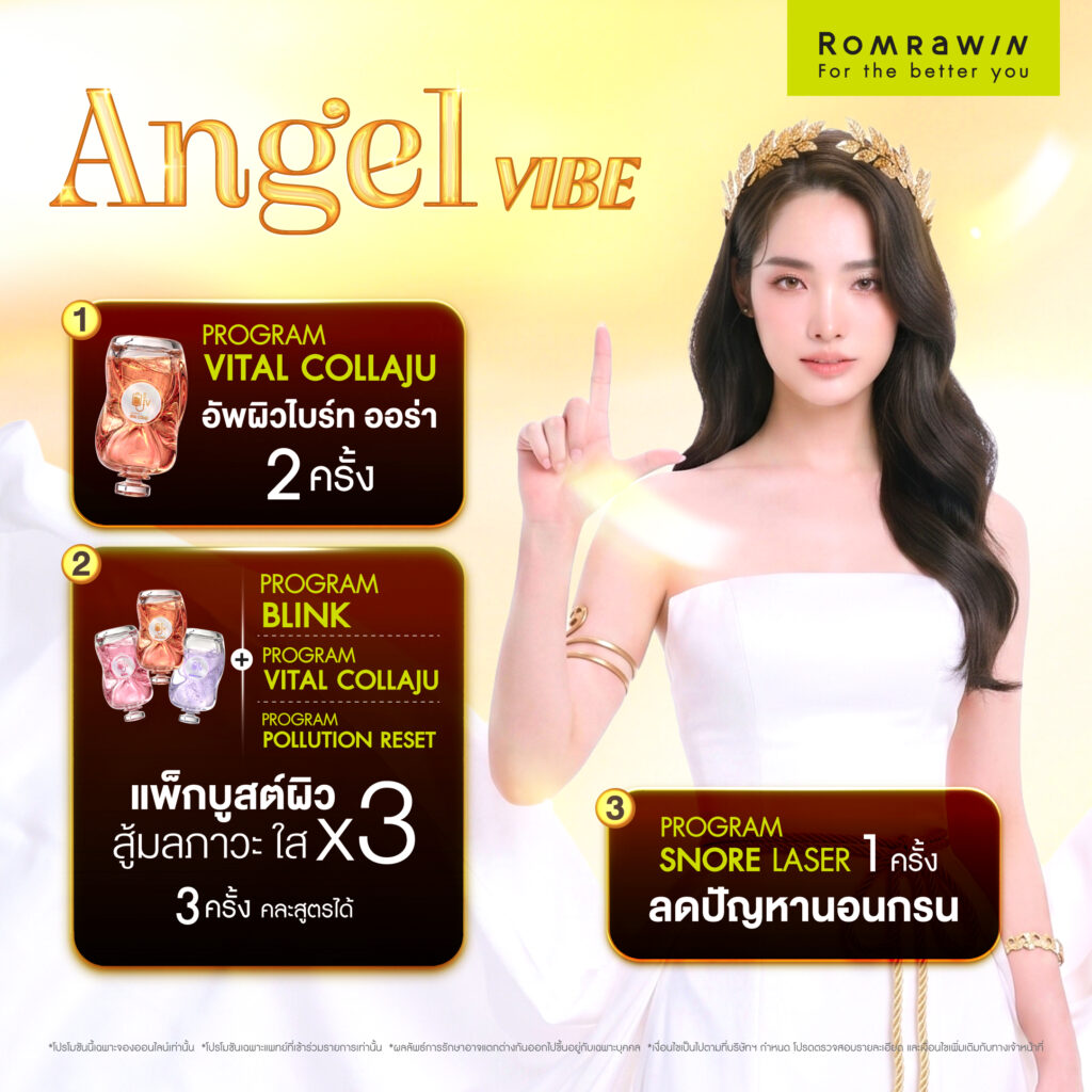 Angel Deal Vibe