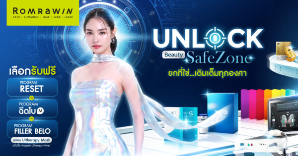 romrawin unlock beauty safe zone