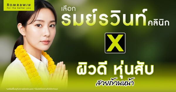 เลือกตั้งผู้ว่า