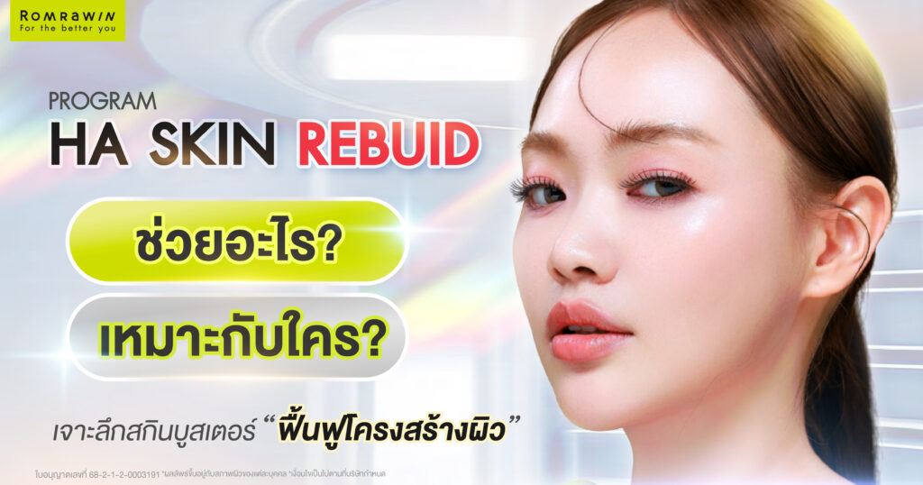 Ejal40 ช่วยอะไร