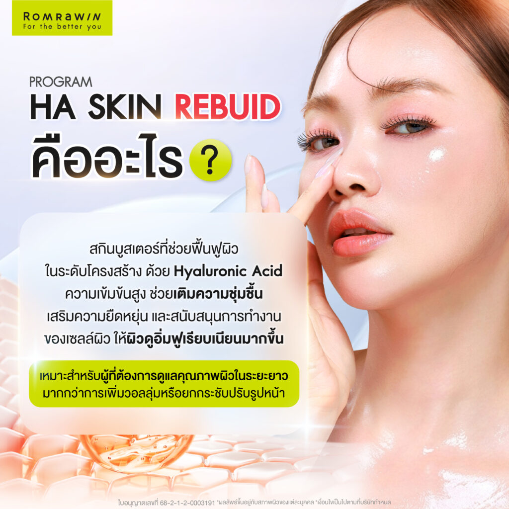 Ejal40 คืออะไร