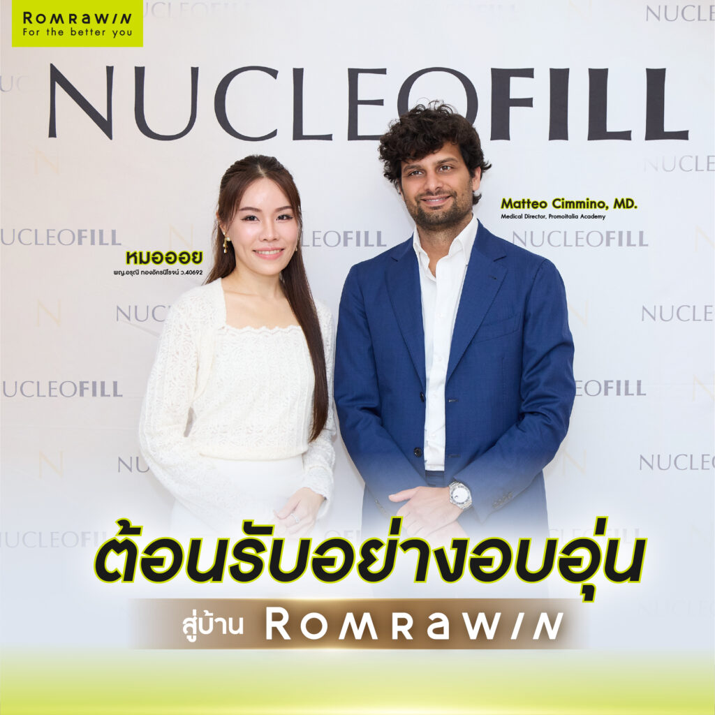 ต้อนรับคณะผู้แทนจาก Promoitalia ร่วมแลกเปลี่ยนองค์ความรู้โปรแกรม Nucleofill 3 คุณหมอออยร่วมต่อยอดองค์ความรู้และมุมมองด้านการดูแลผิว