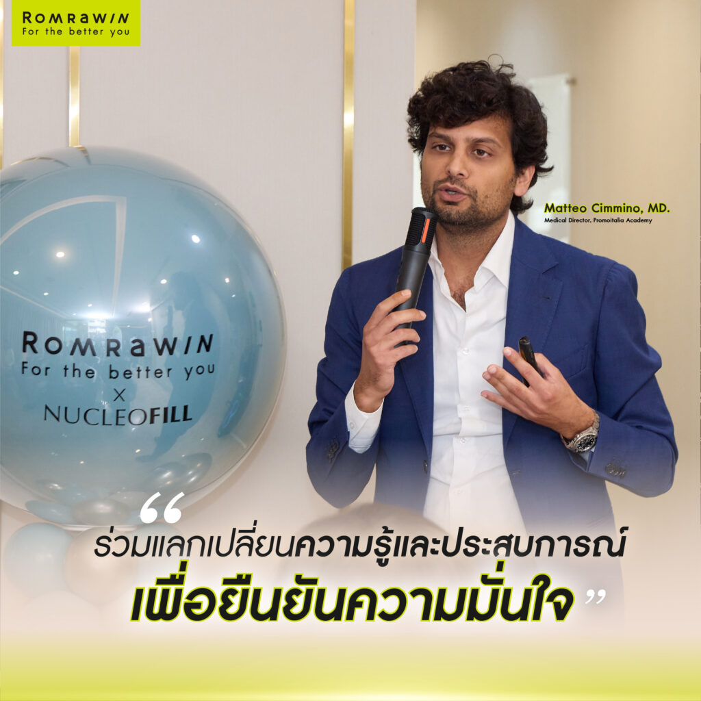 ต้อนรับคณะผู้แทนจาก Promoitalia ร่วมแลกเปลี่ยนองค์ความรู้โปรแกรม Nucleofill 4 ร่วมต่อยอดองค์ความรู้และมุมมองด้านการดูแลผิว