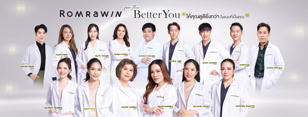 เกี่ยวกับ รมย์รวินท์ คลินิก 1 แพทย์จากรมย์รวินท์คลินิก