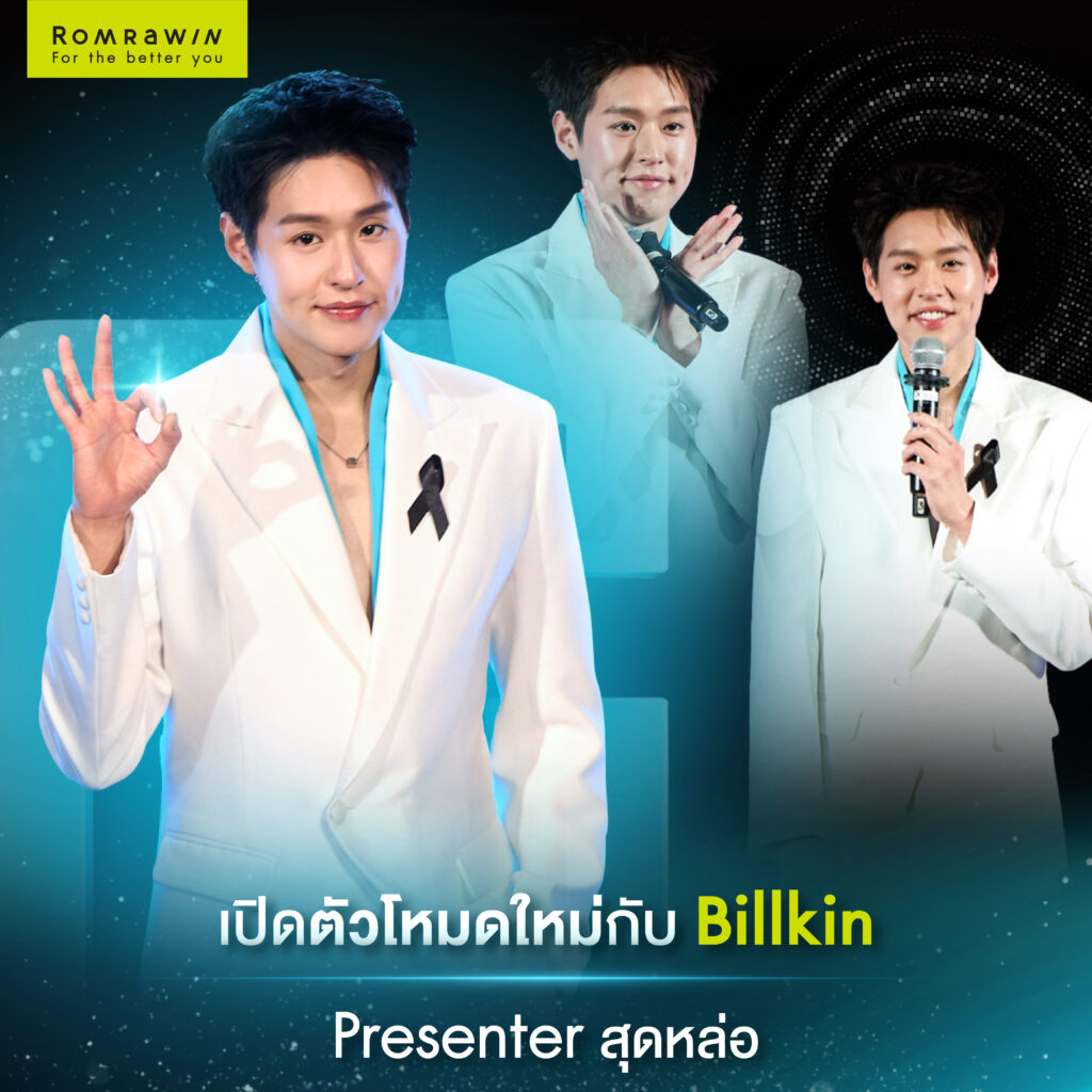 ร่วมงาน Grand Opening เปิดตัว “บิวกิ้น พุฒิพงศ์” ในฐานะ Presenter Program OLIGIO X G-MODE 3 Presenter Program OLIGIO X G-MODE