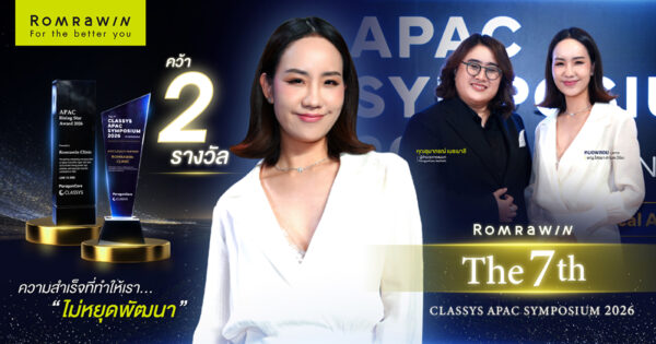 ร่วมงาน The 7th CLASSYS APAC SYMPOSIUM 2026 พร้อมรับ 2 รางวัลจากเวทีระดับนานาชาติ