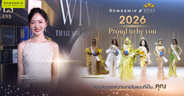 Romrawin Clinic ร่วมสนับสนุนเวที WIVES THAILAND 2026
