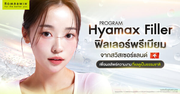 Hyamax Filler