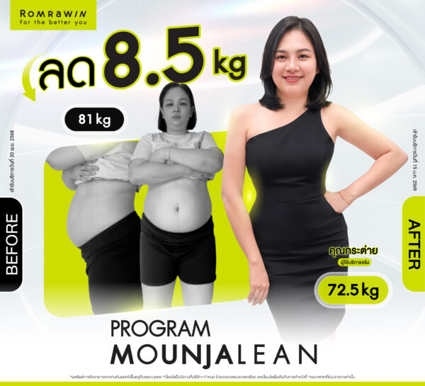 รีวิว Mounjalean คุณกระต่าย