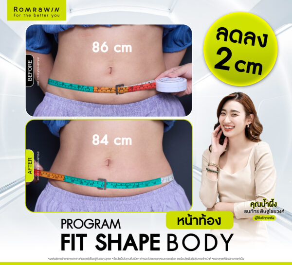 รีวิว Fit Shape Body คุณน้ำผึ้ง