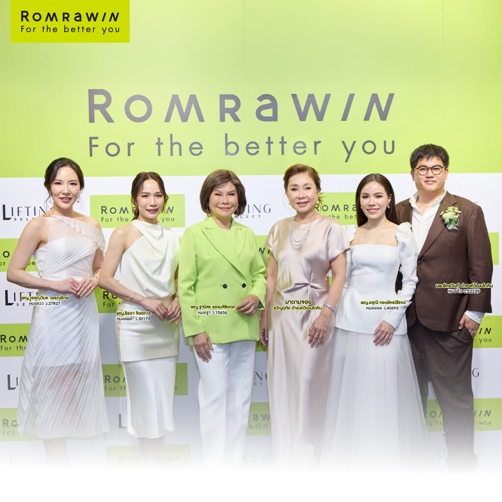 รมย์รวินท์คลินิก 25 ปีแห่งความเชื่อมั่น ที่เติบโตไปพร้อมทุกการเปลี่ยนแปลงของวงการความงาม